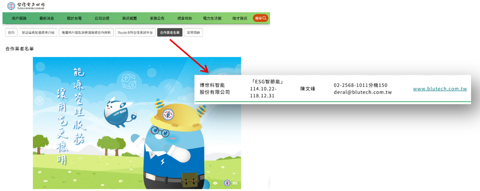 TaiPower Partnership With Blutech